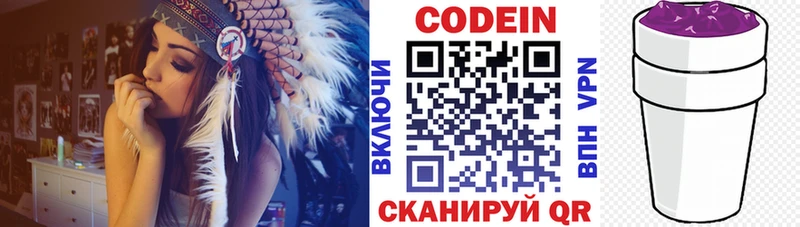 мега как зайти  Верхняя Тура  Кодеин напиток Lean (лин) 